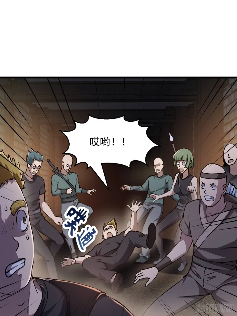 第140话 看我大宗师一剑！ 第14页