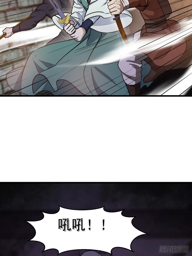 第140话 看我大宗师一剑！ 第17页