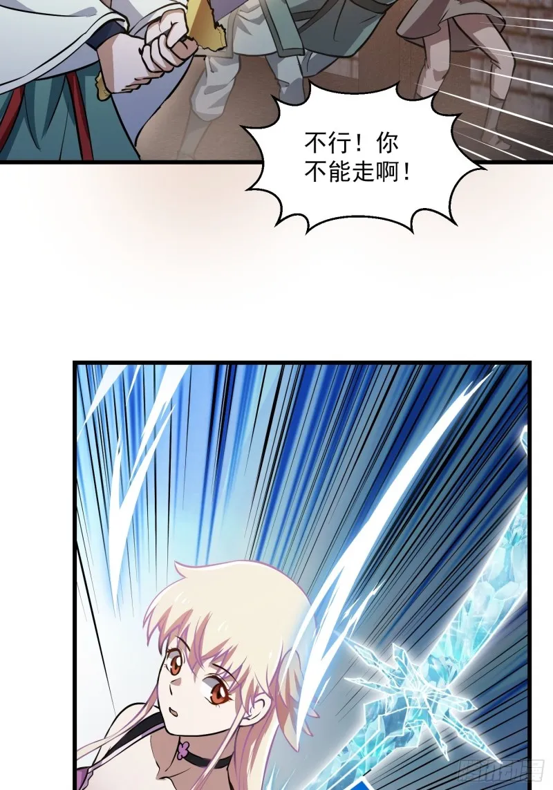 第140话 看我大宗师一剑！ 第24页