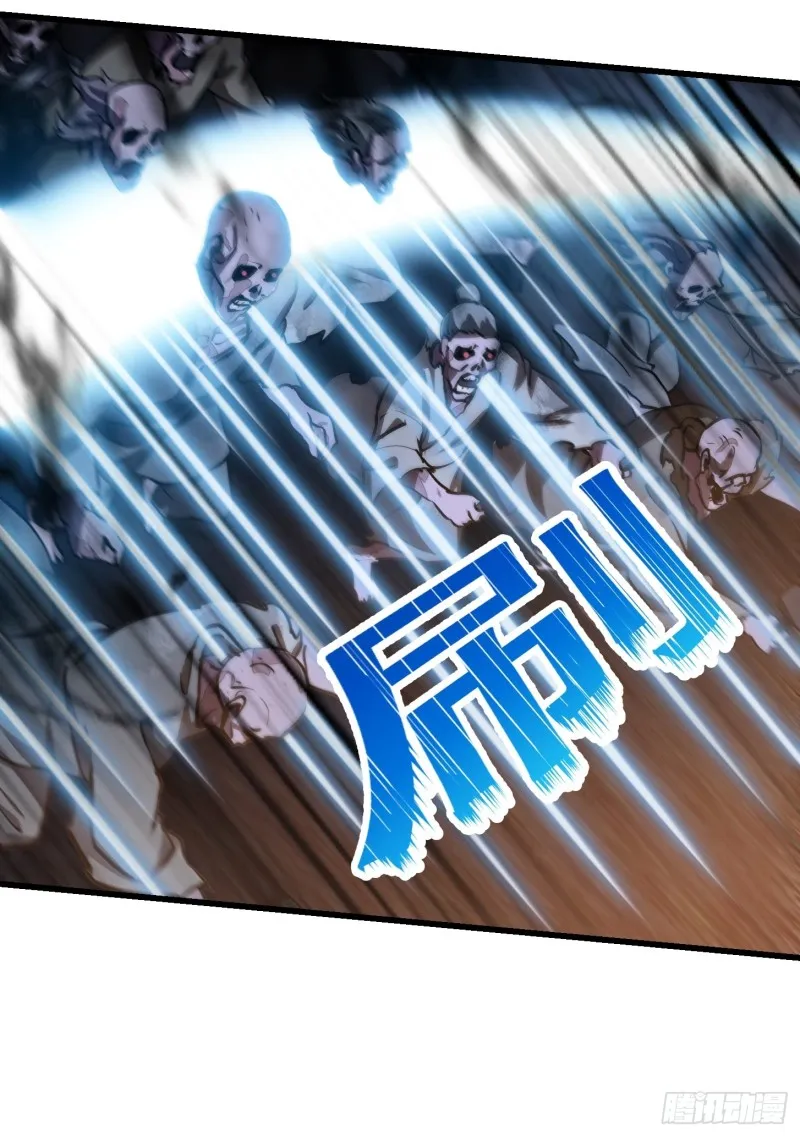 第140话 看我大宗师一剑！ 第28页