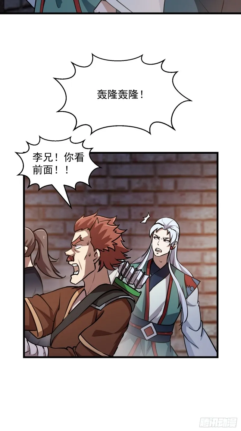 第140话 看我大宗师一剑！ 第34页