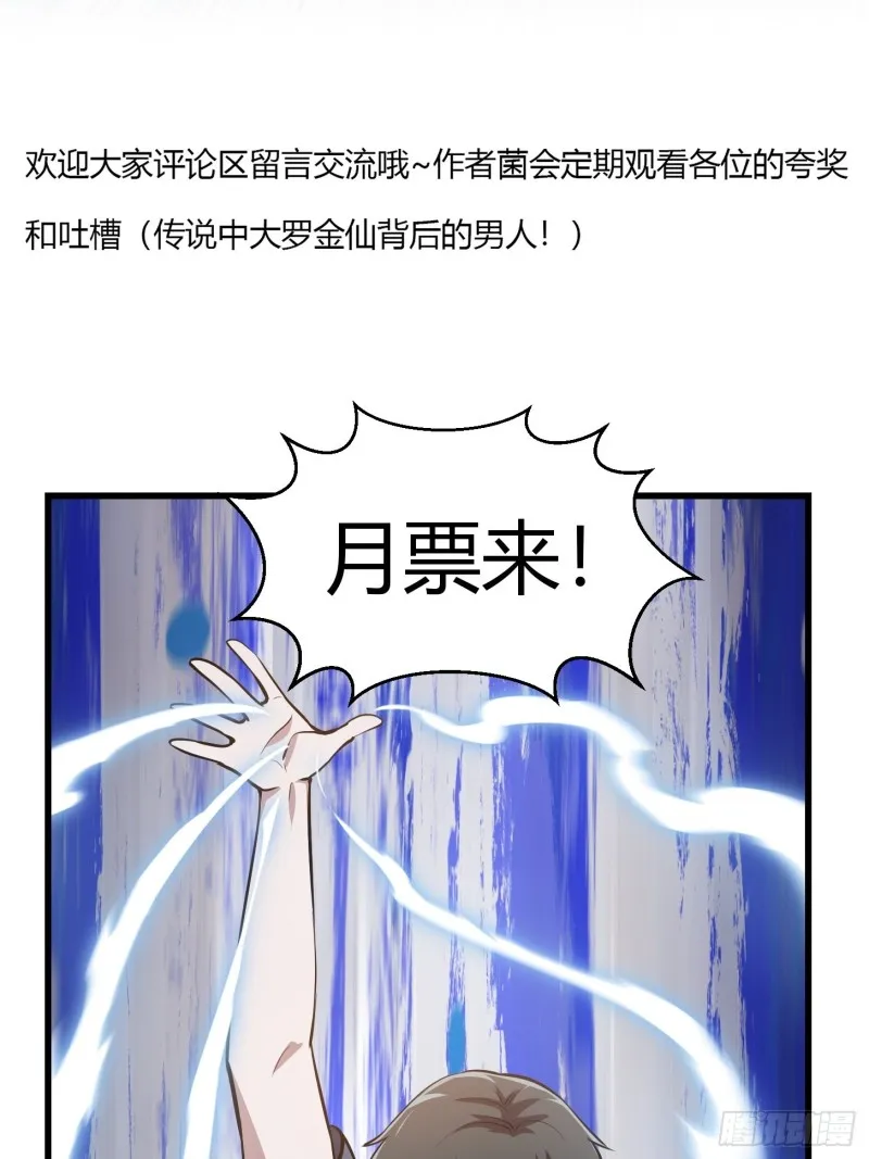 第140话 看我大宗师一剑！ 第37页