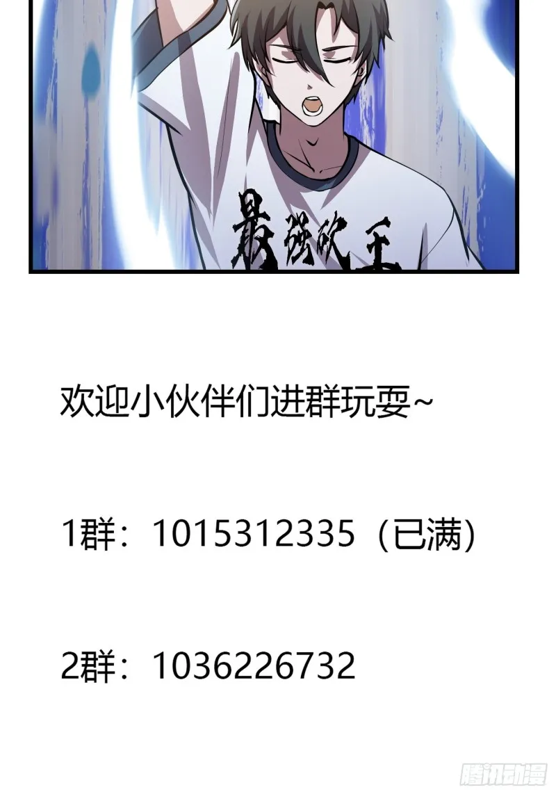 第140话 看我大宗师一剑！ 第38页