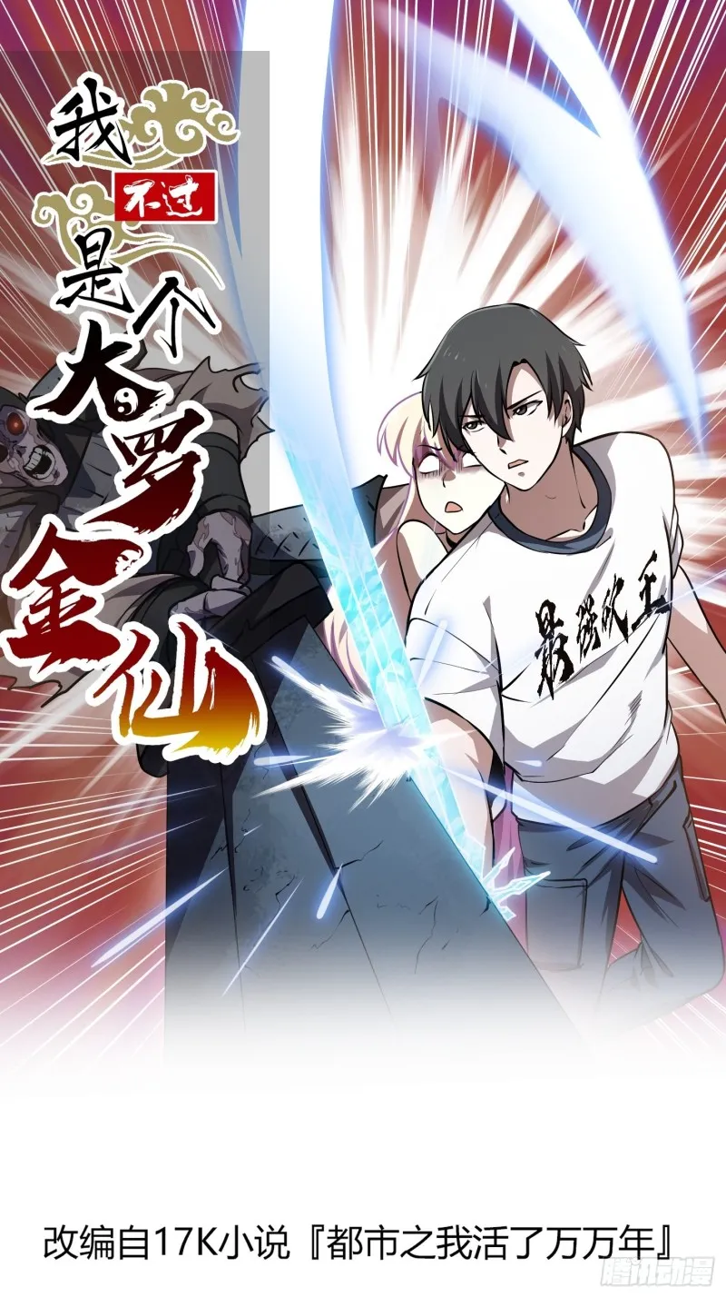 第141话 恶战开启！ 第1页