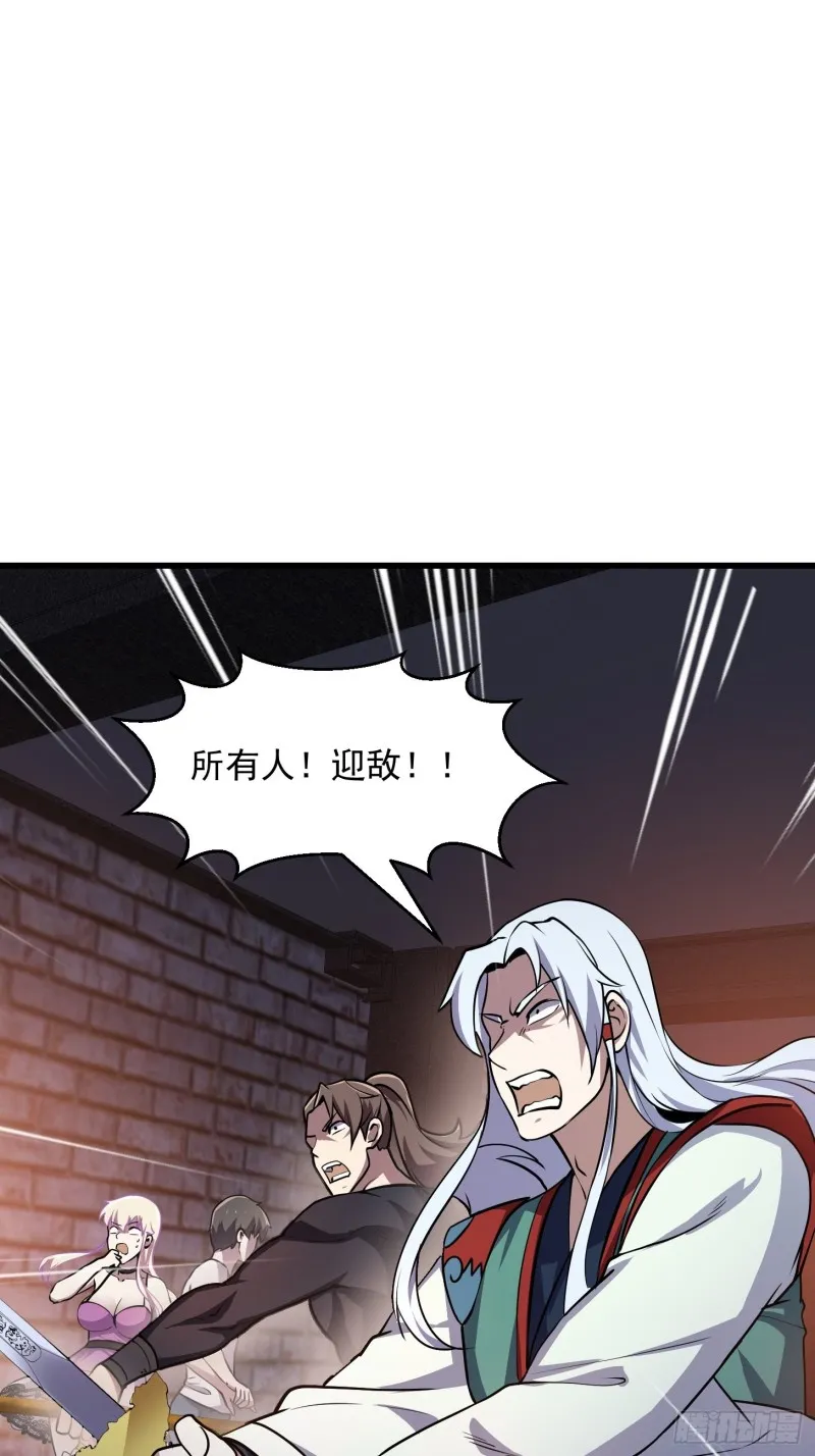 第141话 恶战开启！ 第3页