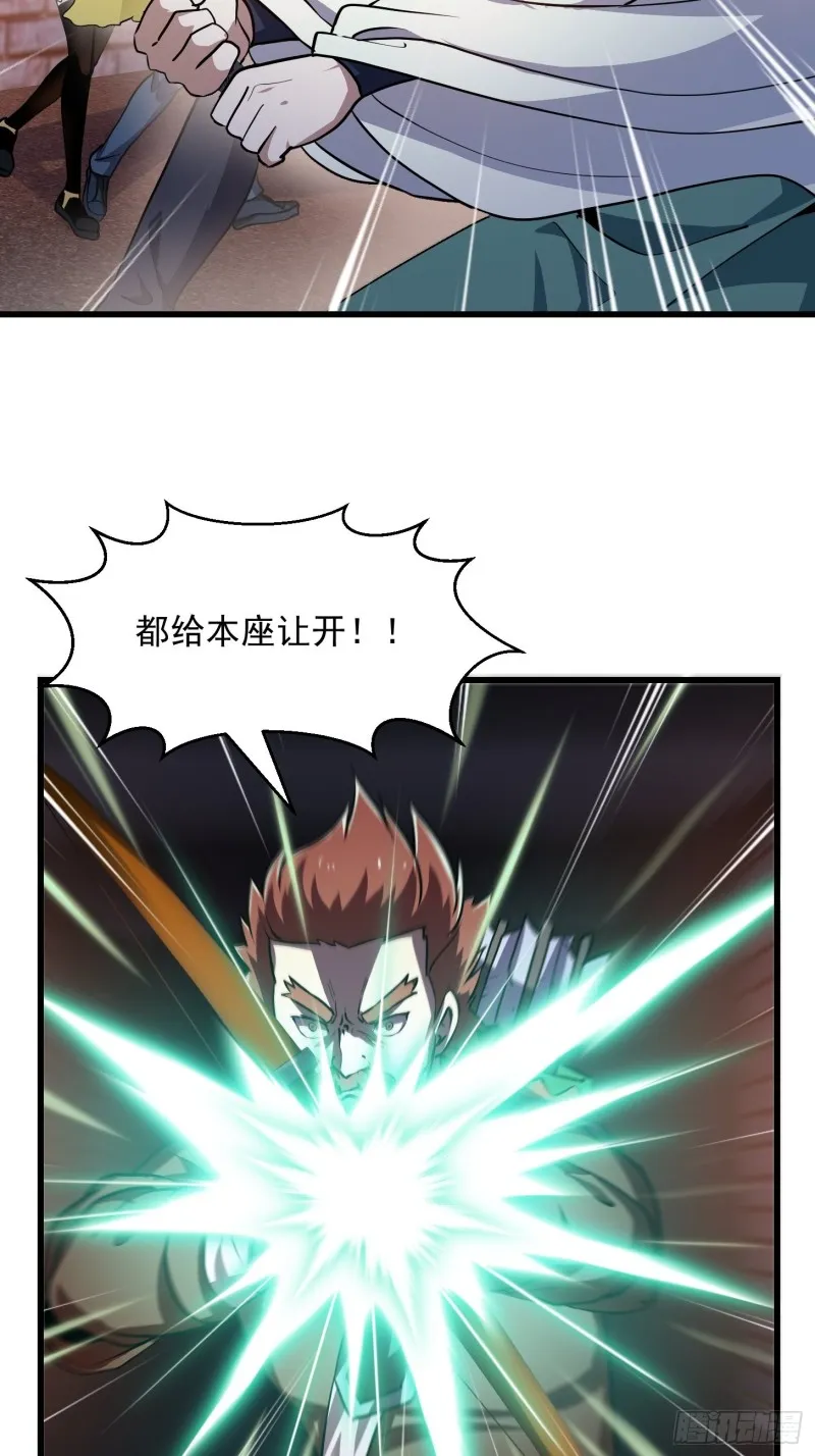 第141话 恶战开启！ 第4页