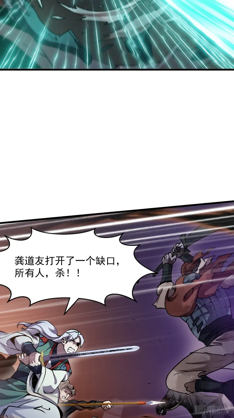 第141话 恶战开启！ 第6页