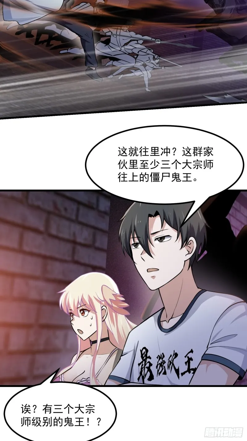 第141话 恶战开启！ 第7页