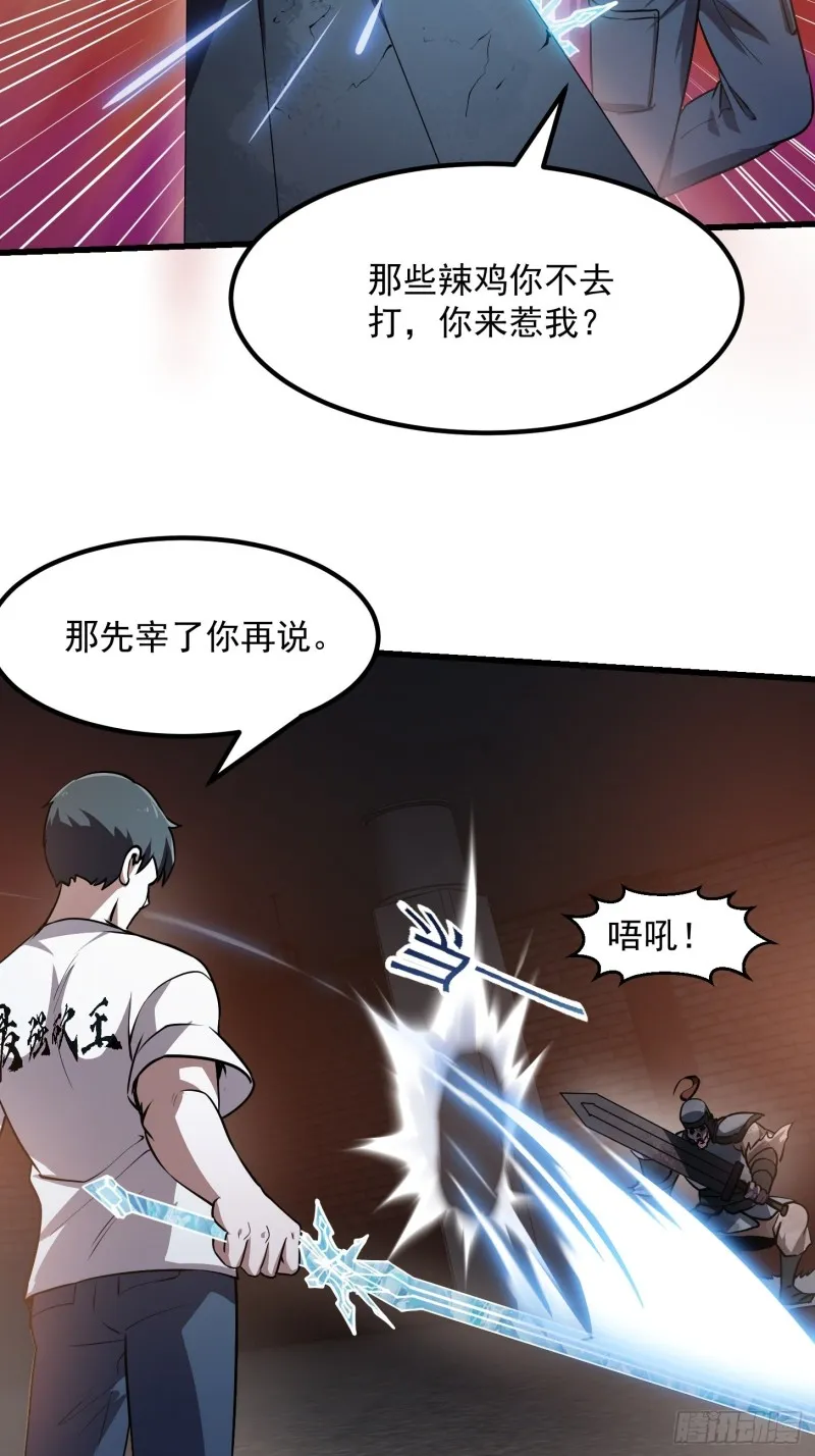 第141话 恶战开启！ 第10页