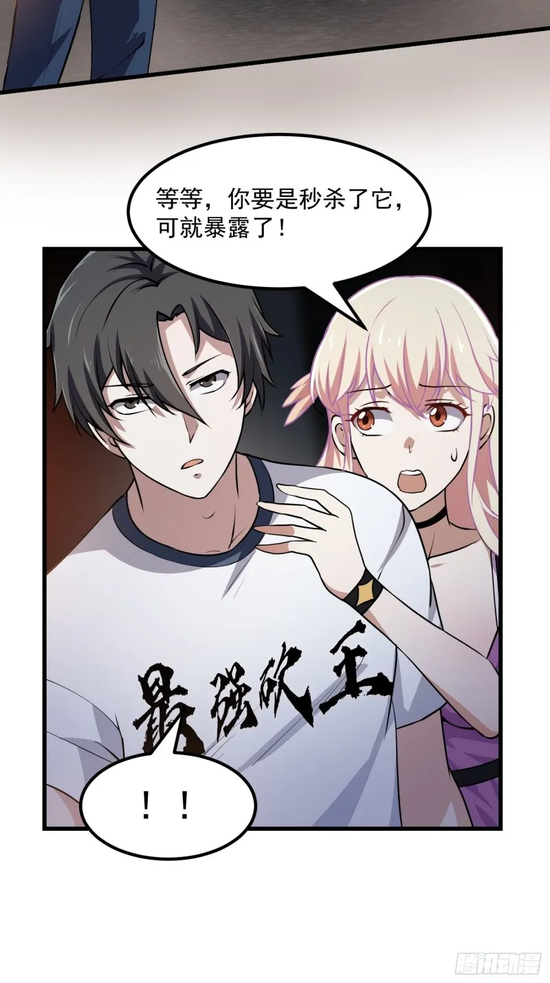 第141话 恶战开启！ 第11页