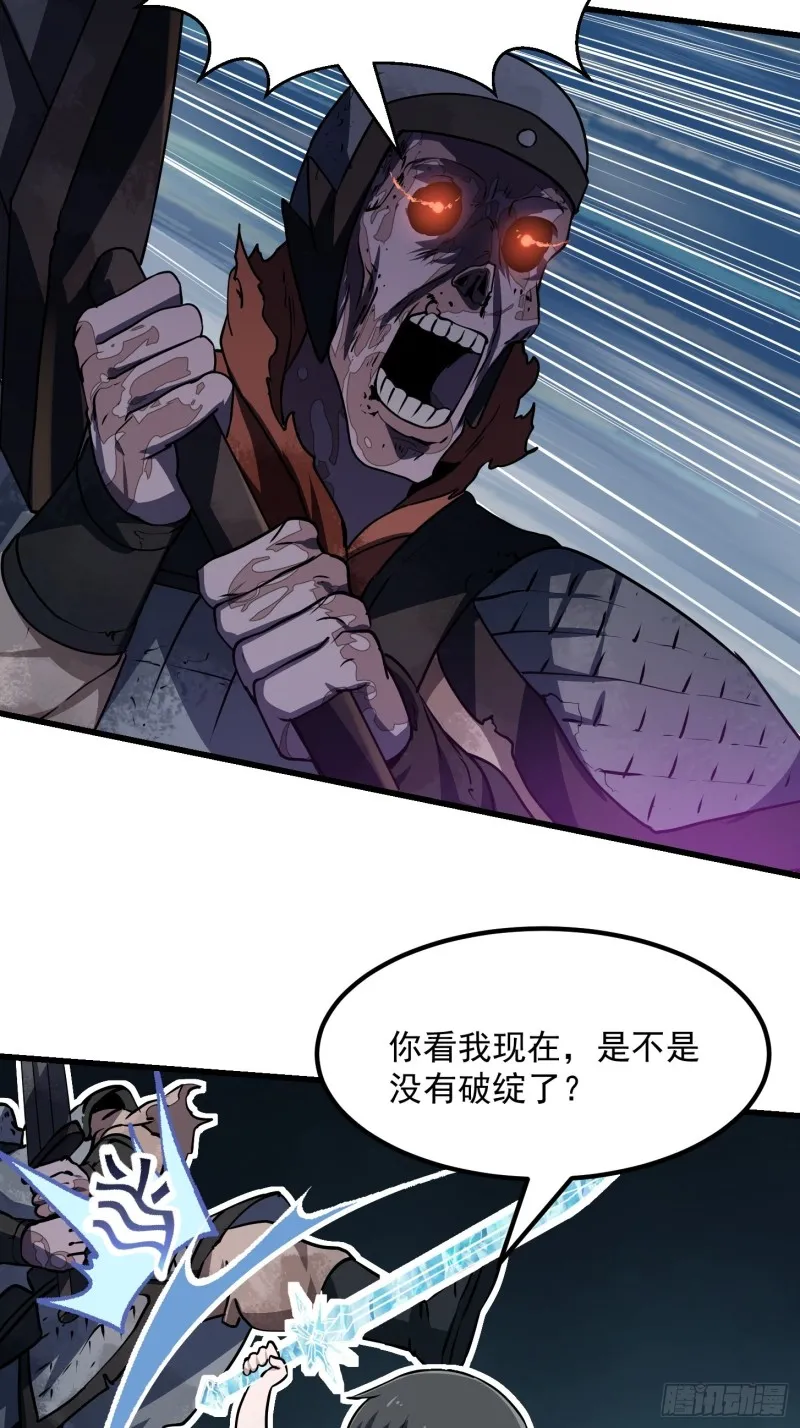 第141话 恶战开启！ 第13页