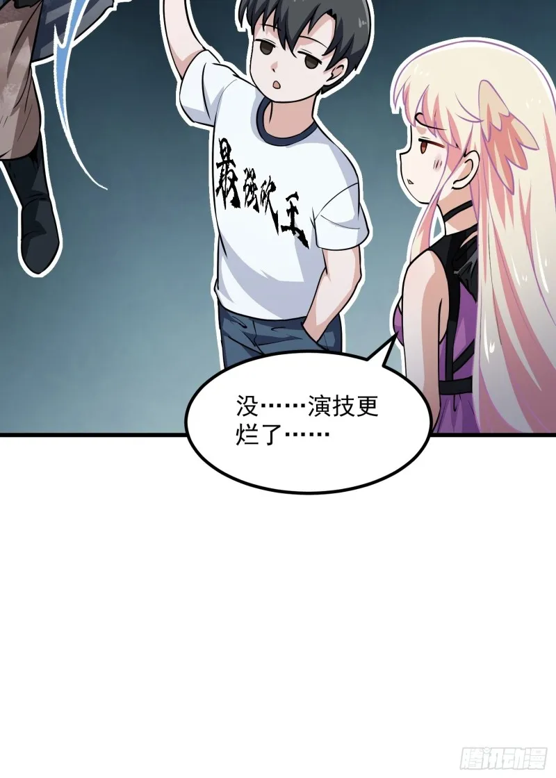 第141话 恶战开启！ 第14页