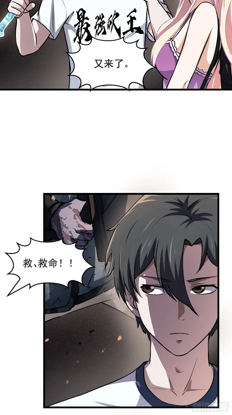 第141话 恶战开启！ 第16页