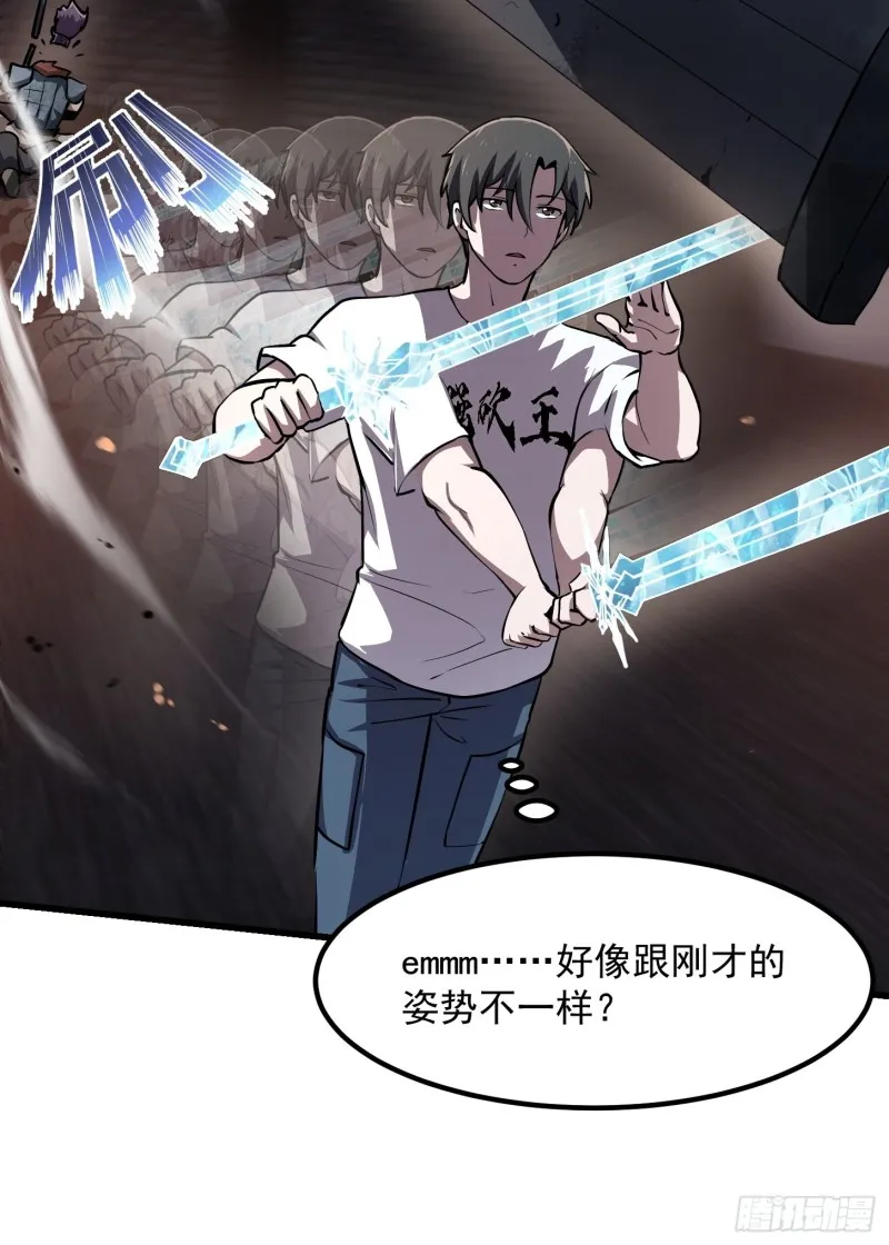 第141话 恶战开启！ 第20页