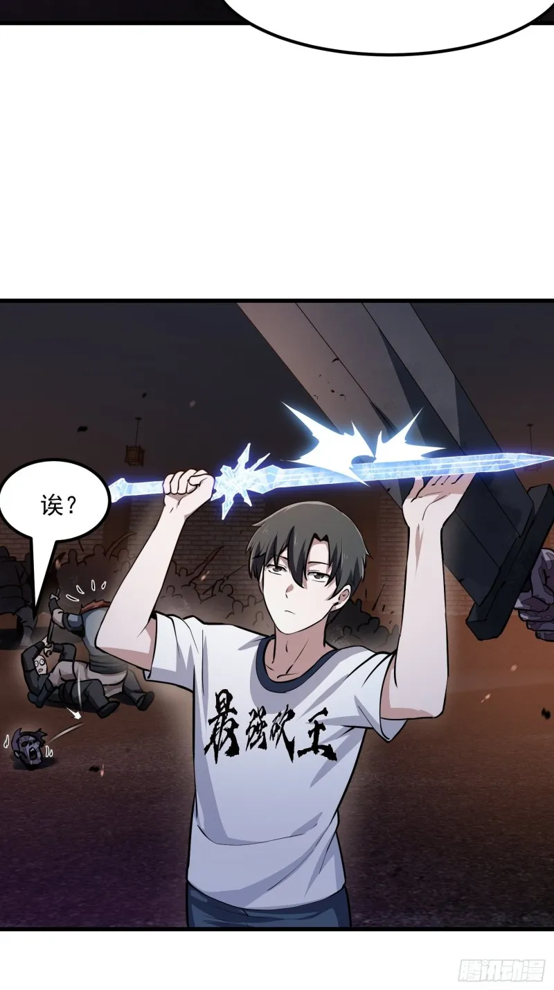 第141话 恶战开启！ 第22页