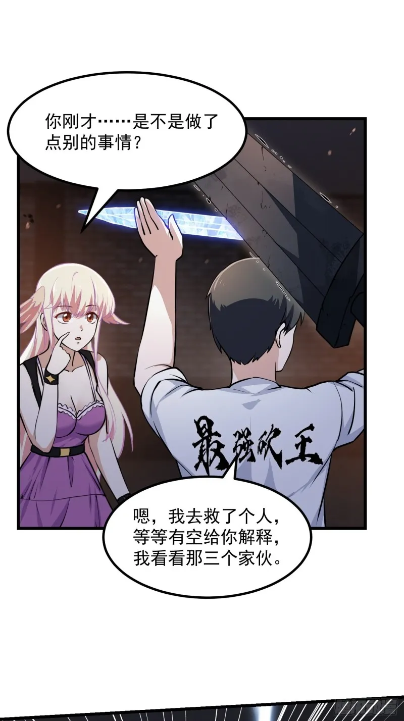 第141话 恶战开启！ 第23页