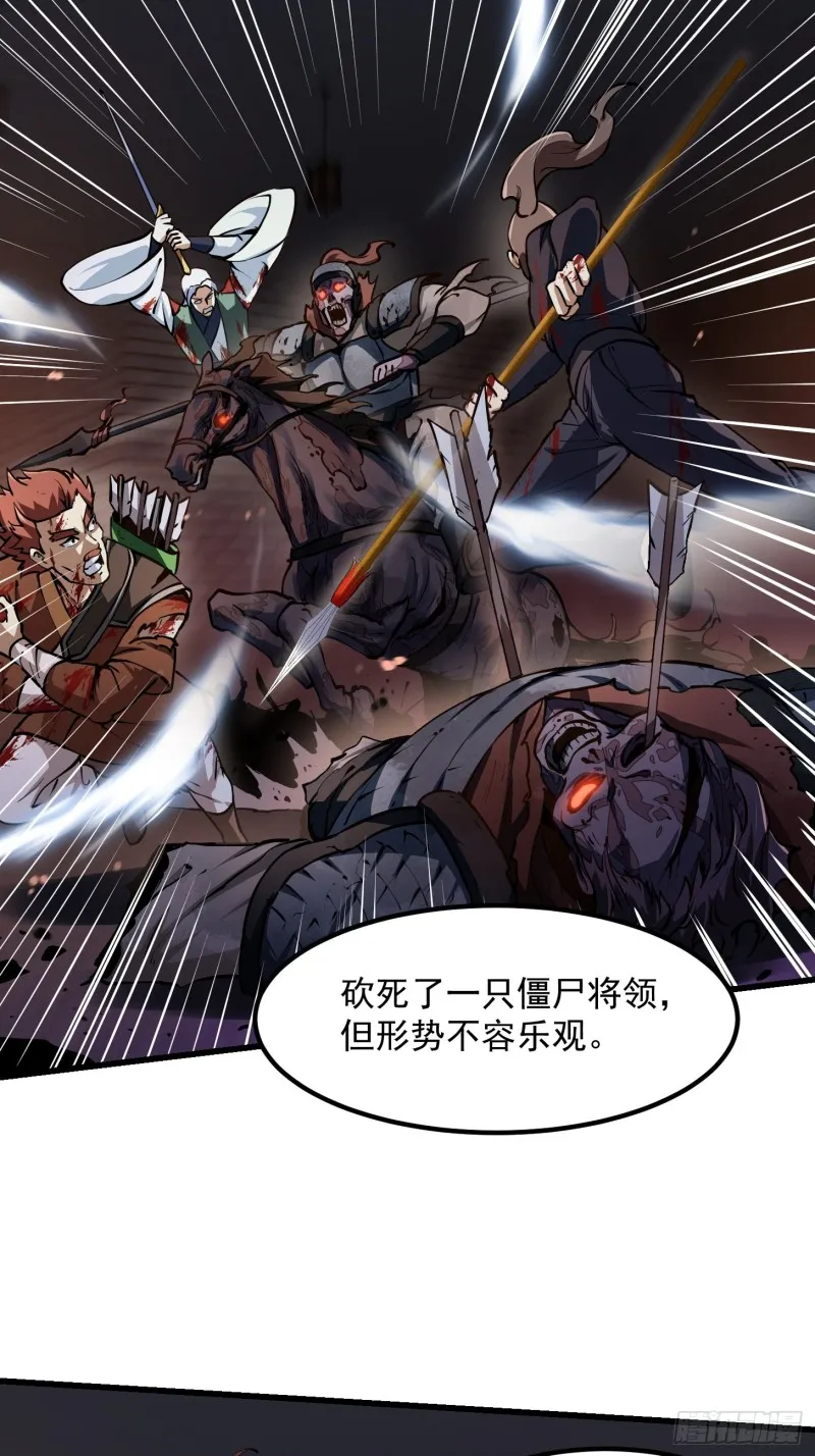 第141话 恶战开启！ 第24页