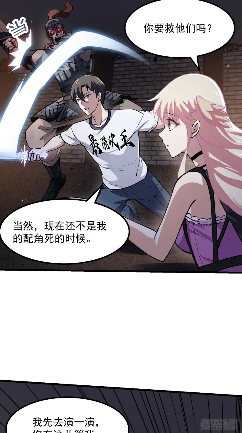 第141话 恶战开启！ 第25页