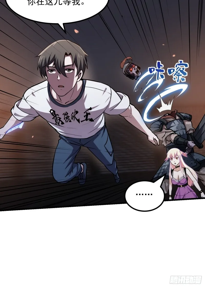 第141话 恶战开启！ 第26页
