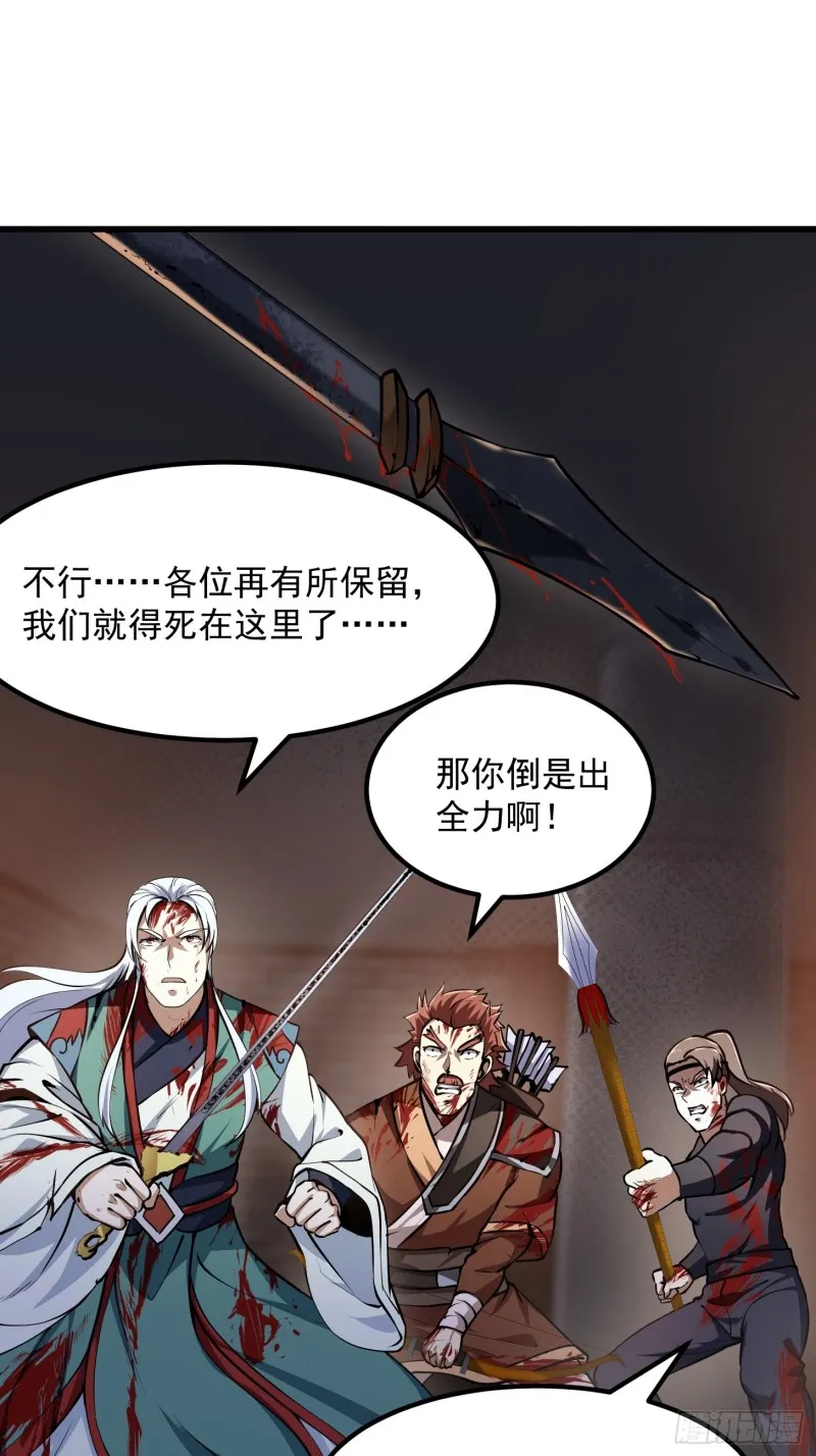第141话 恶战开启！ 第27页