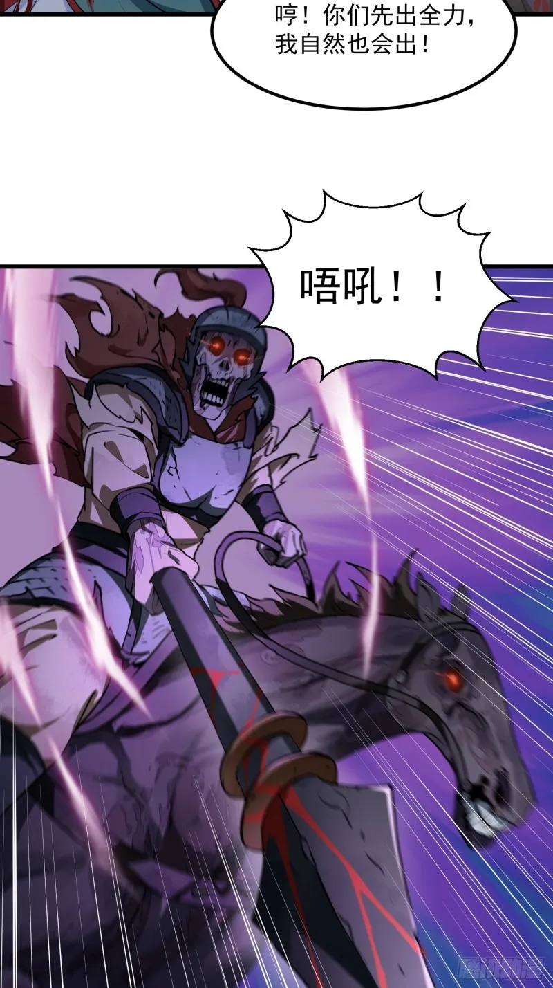 第141话 恶战开启！ 第28页