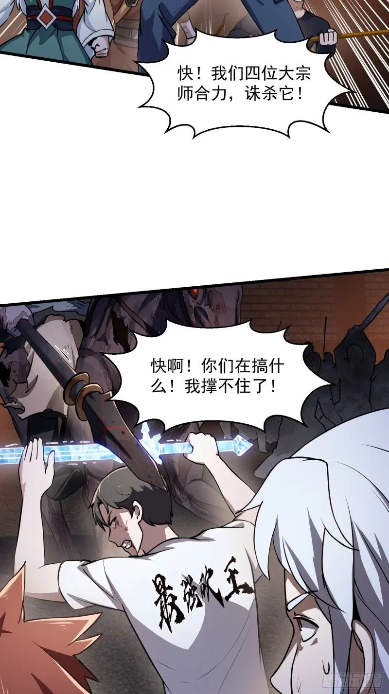 第141话 恶战开启！ 第30页