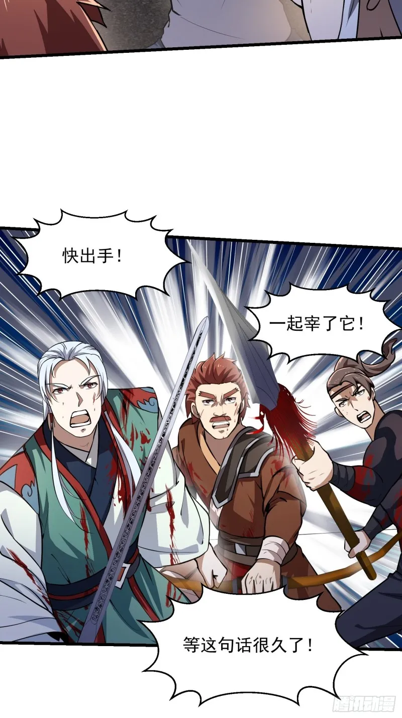 第141话 恶战开启！ 第31页