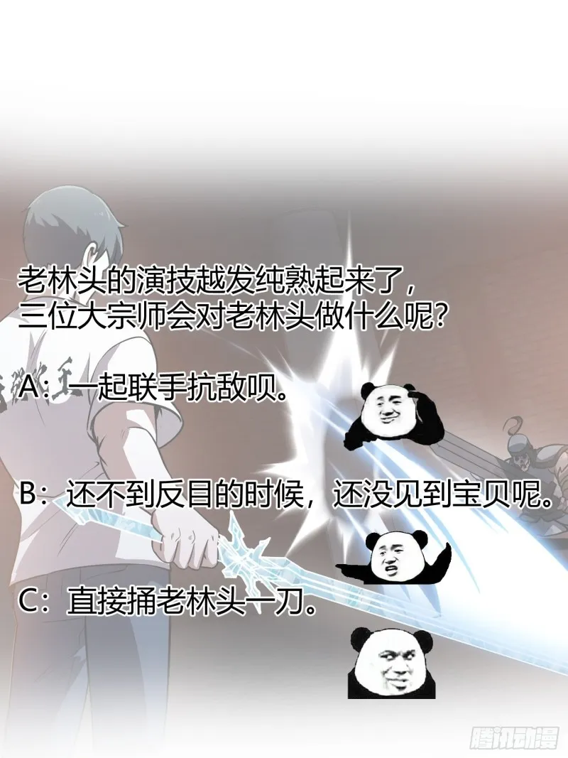 第141话 恶战开启！ 第33页