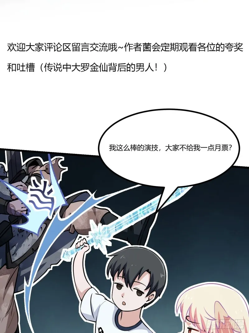 第141话 恶战开启！ 第34页
