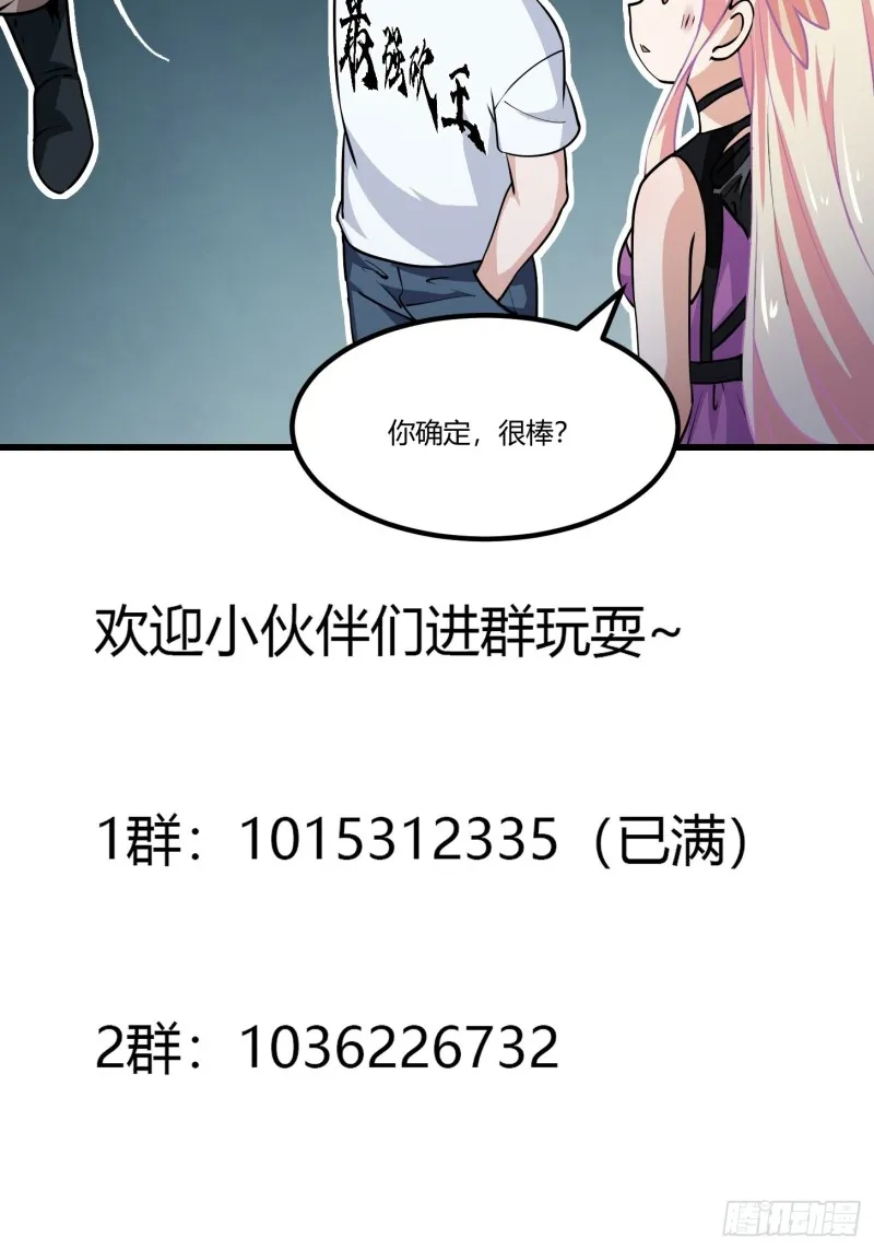 第141话 恶战开启！ 第35页