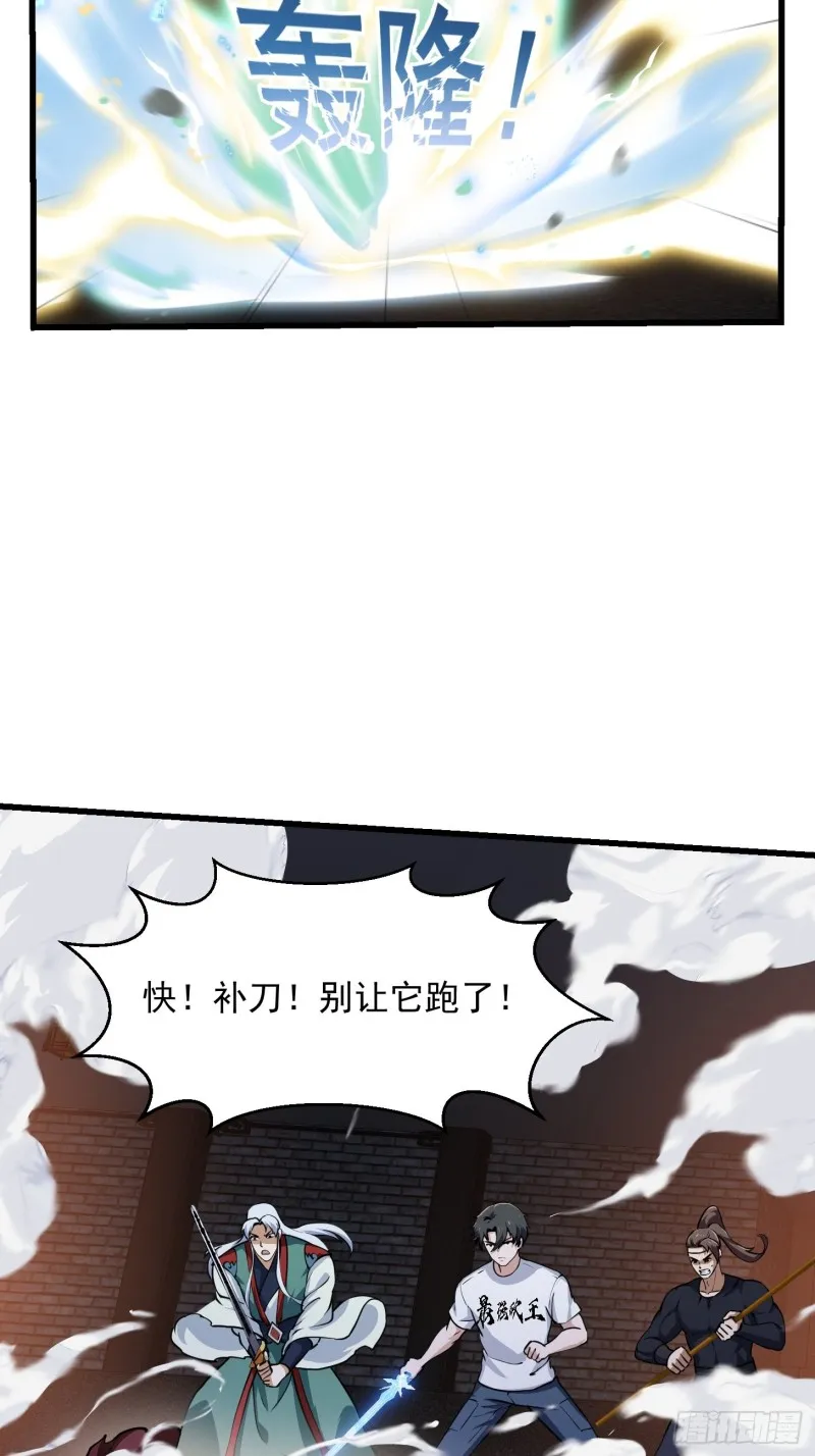 第142话 某斯卡影帝 第6页