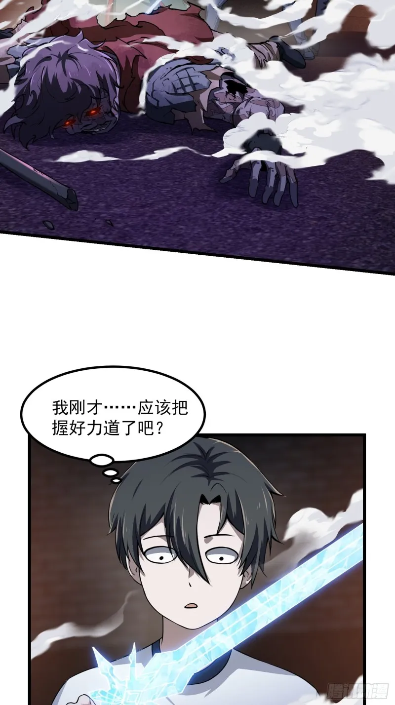 第142话 某斯卡影帝 第7页
