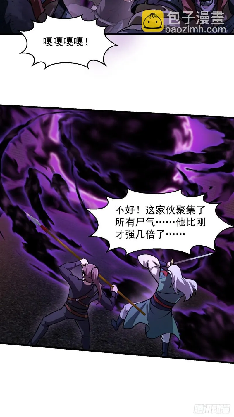 第142话 某斯卡影帝 第11页
