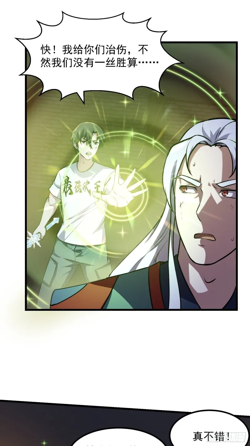 第142话 某斯卡影帝 第12页