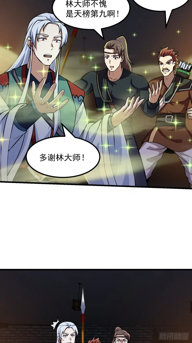 第142话 某斯卡影帝 第13页