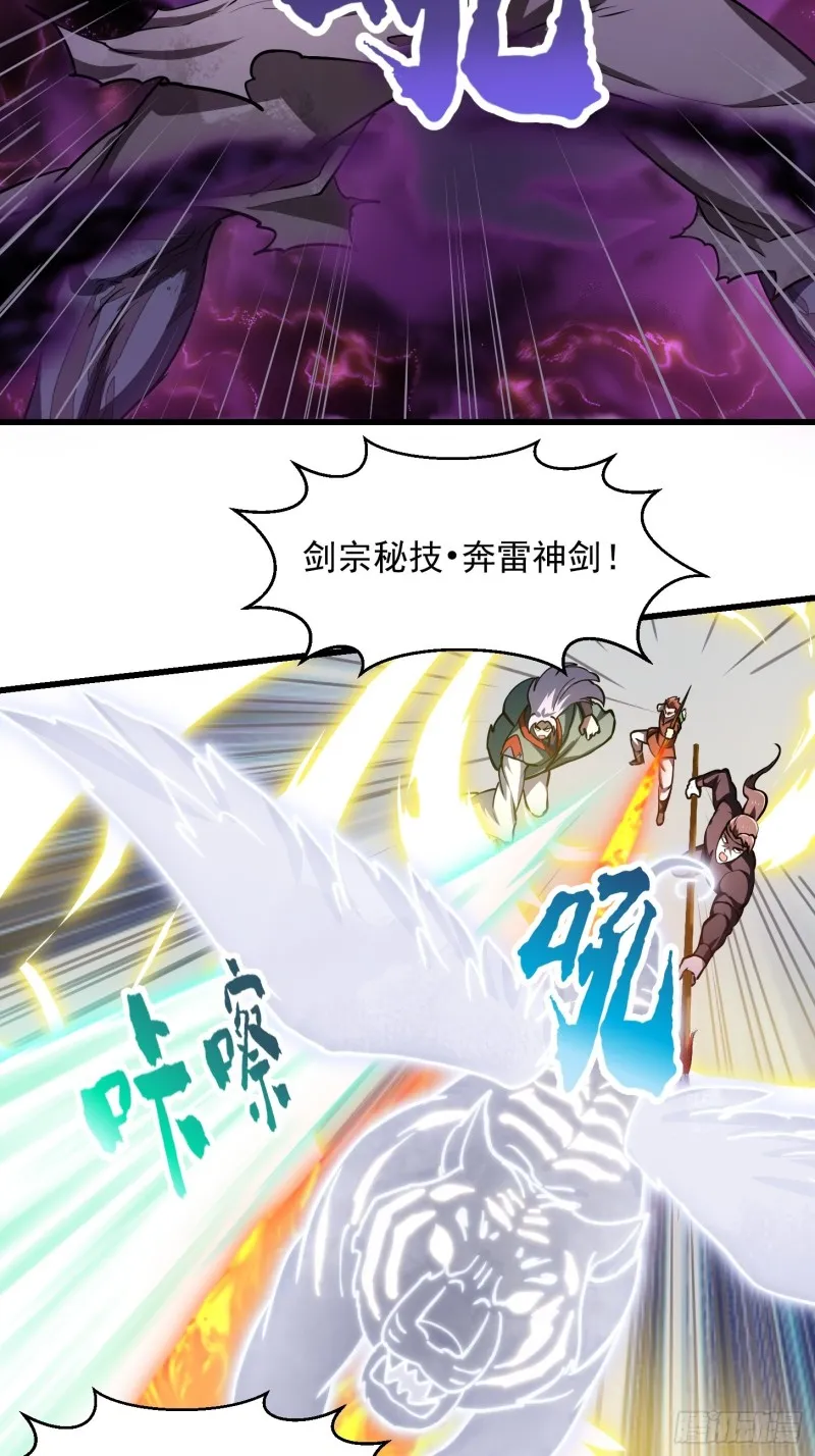 第142话 某斯卡影帝 第19页