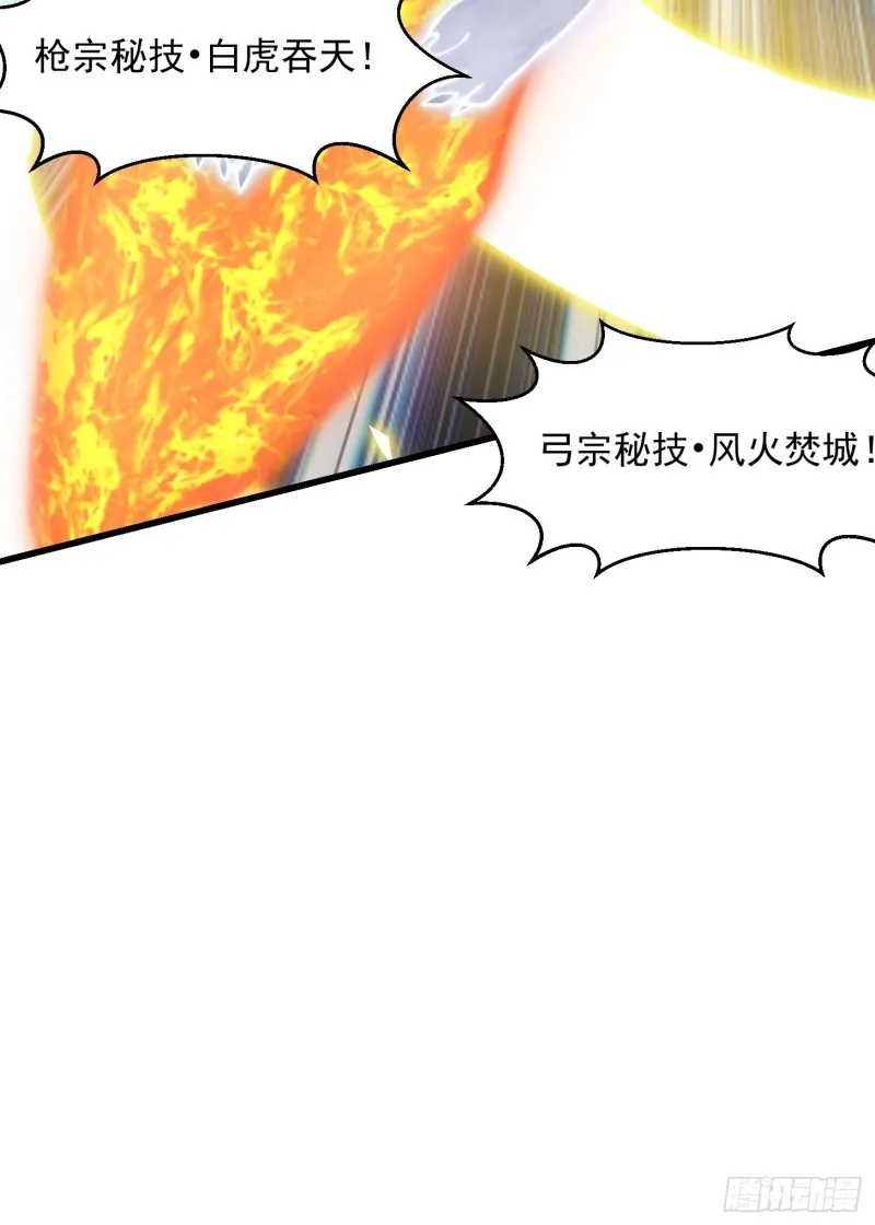 第142话 某斯卡影帝 第20页