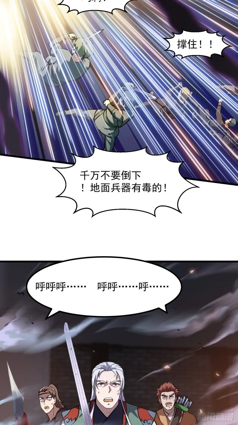 第142话 某斯卡影帝 第24页