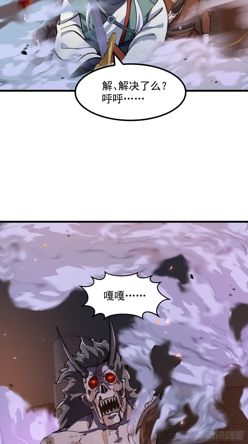 第142话 某斯卡影帝 第25页