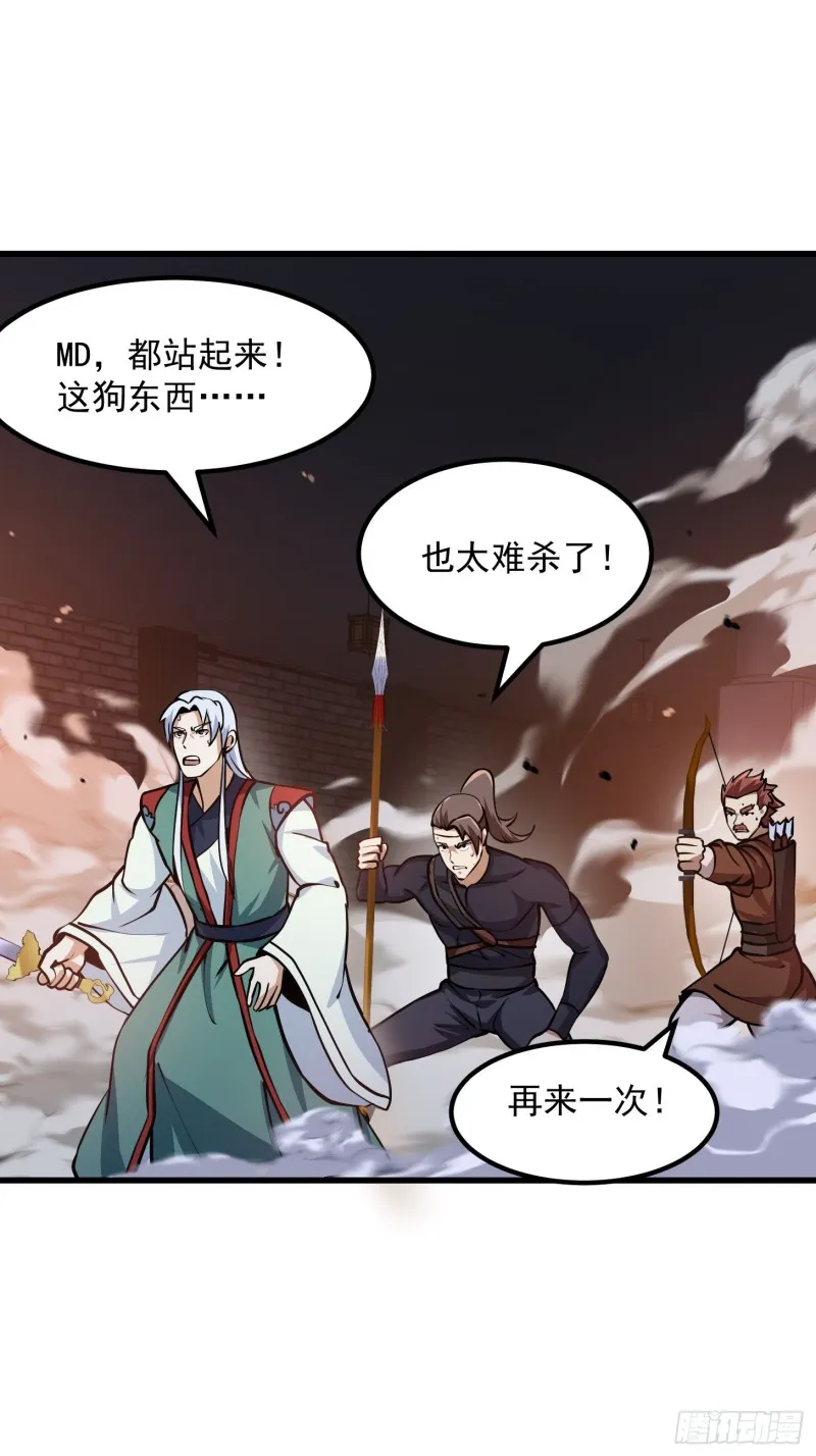 第142话 某斯卡影帝 第27页