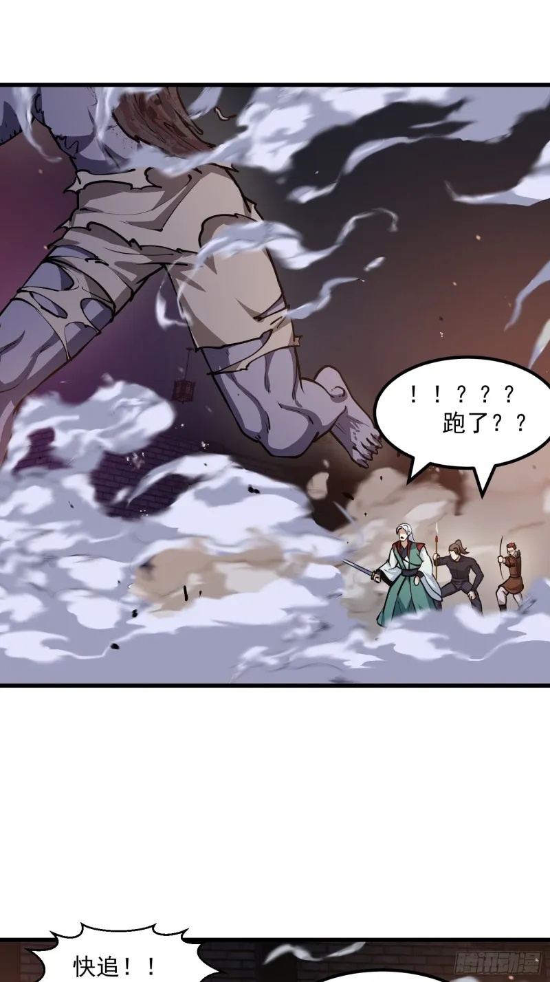 第142话 某斯卡影帝 第28页