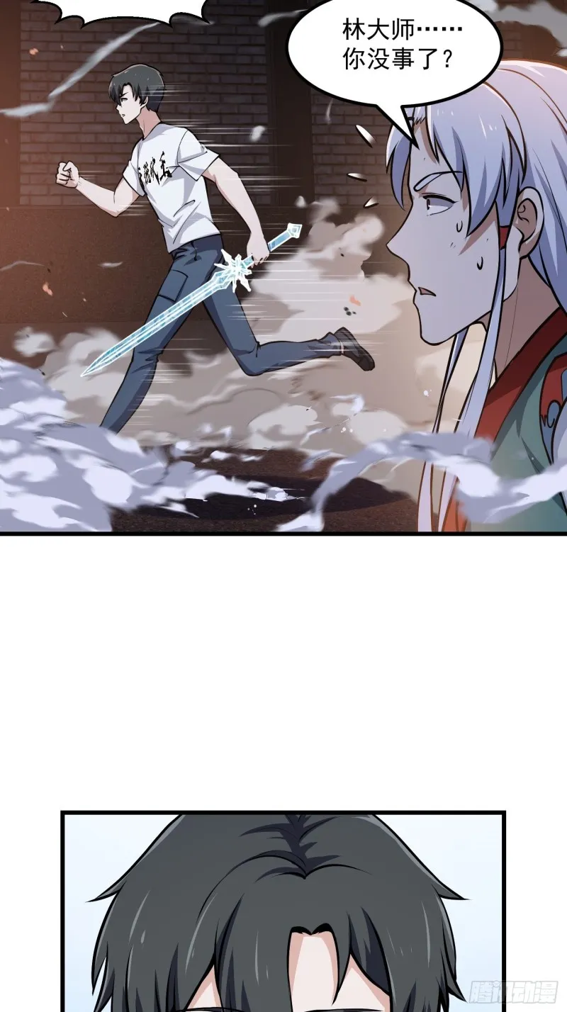 第142话 某斯卡影帝 第29页