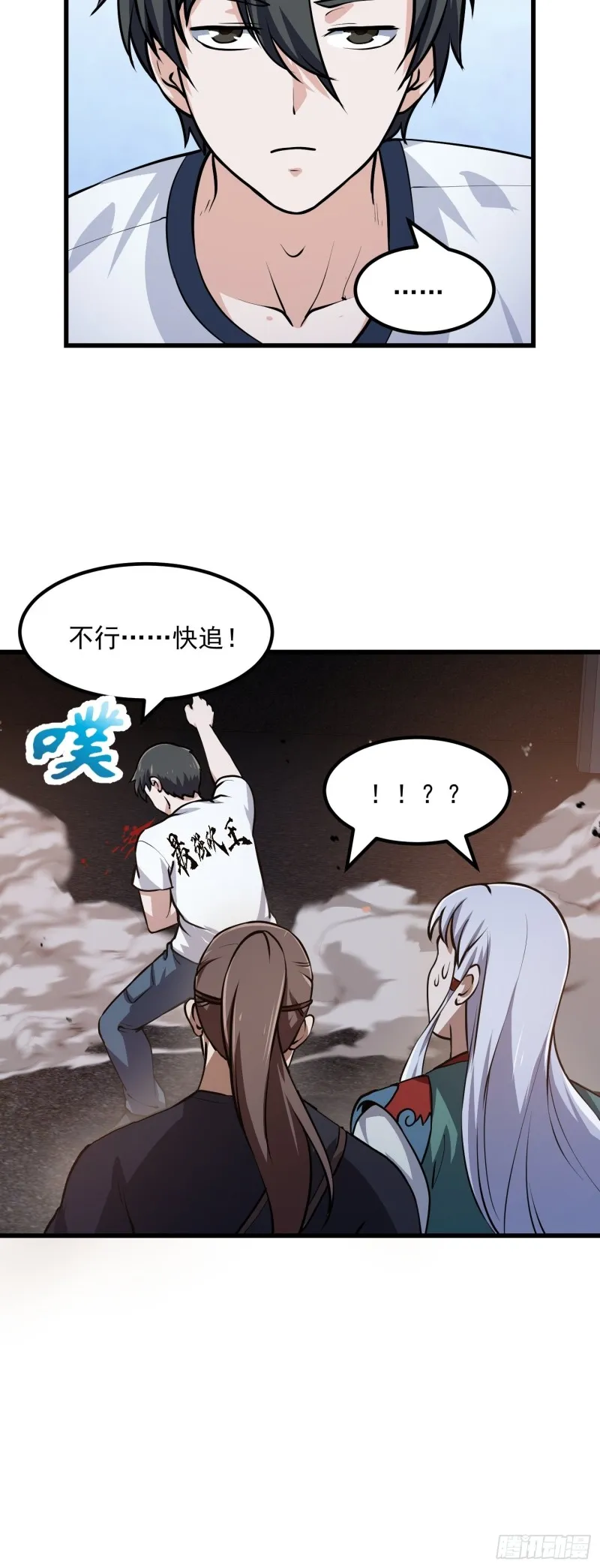 第142话 某斯卡影帝 第30页
