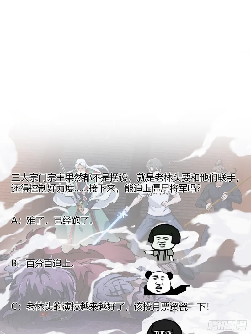 第142话 某斯卡影帝 第31页