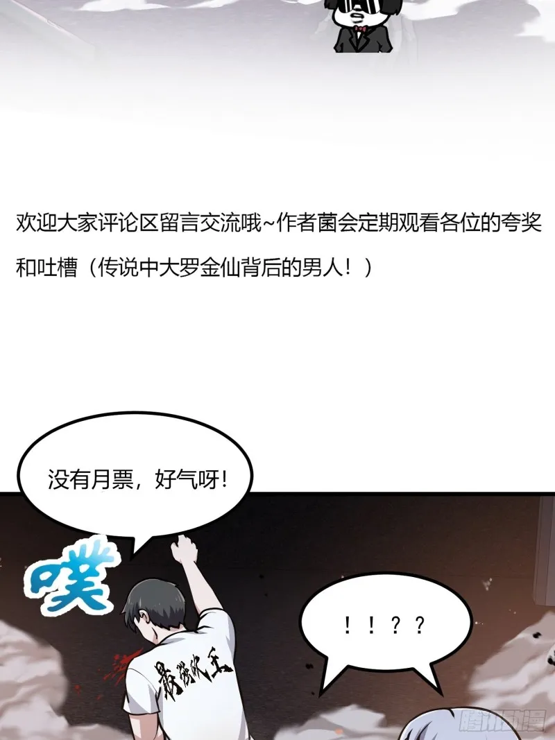 第142话 某斯卡影帝 第32页