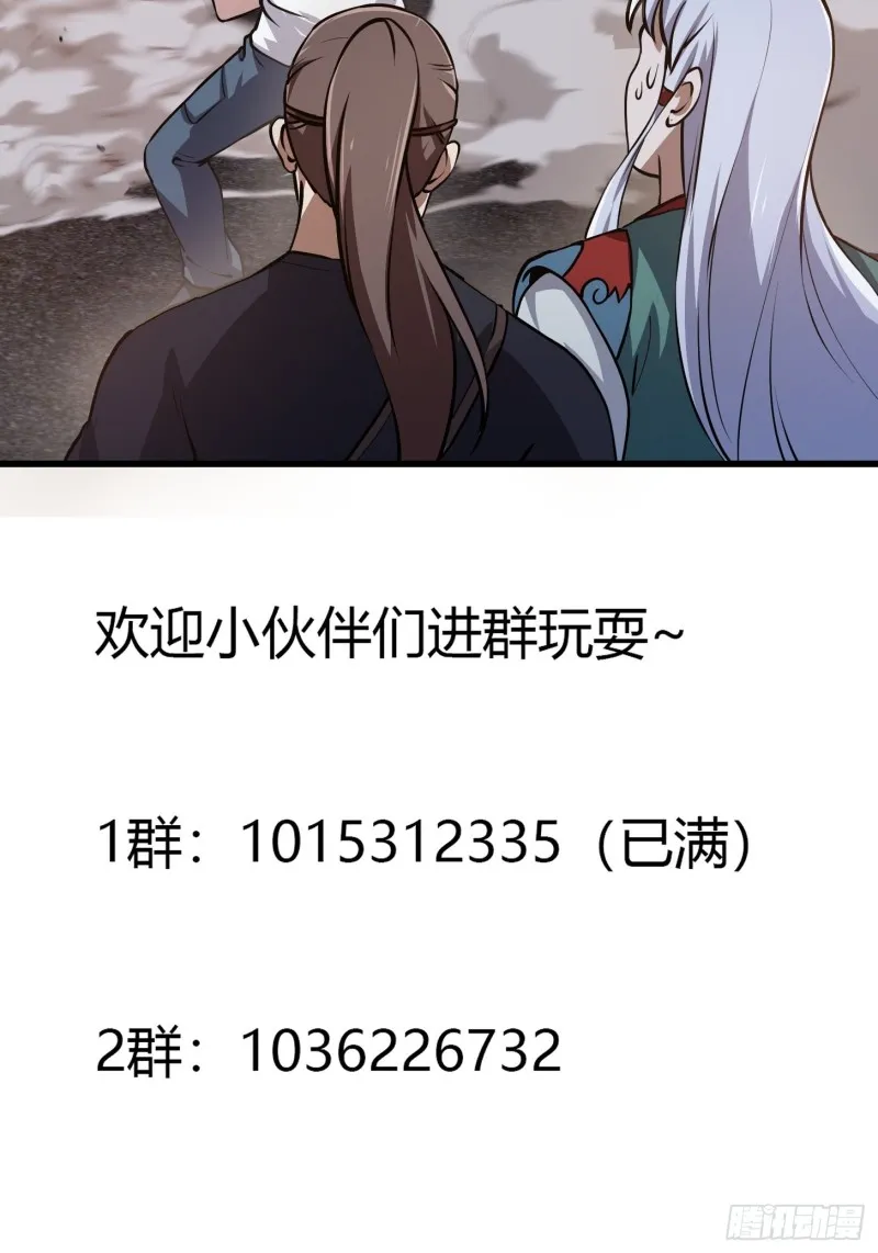 第142话 某斯卡影帝 第33页