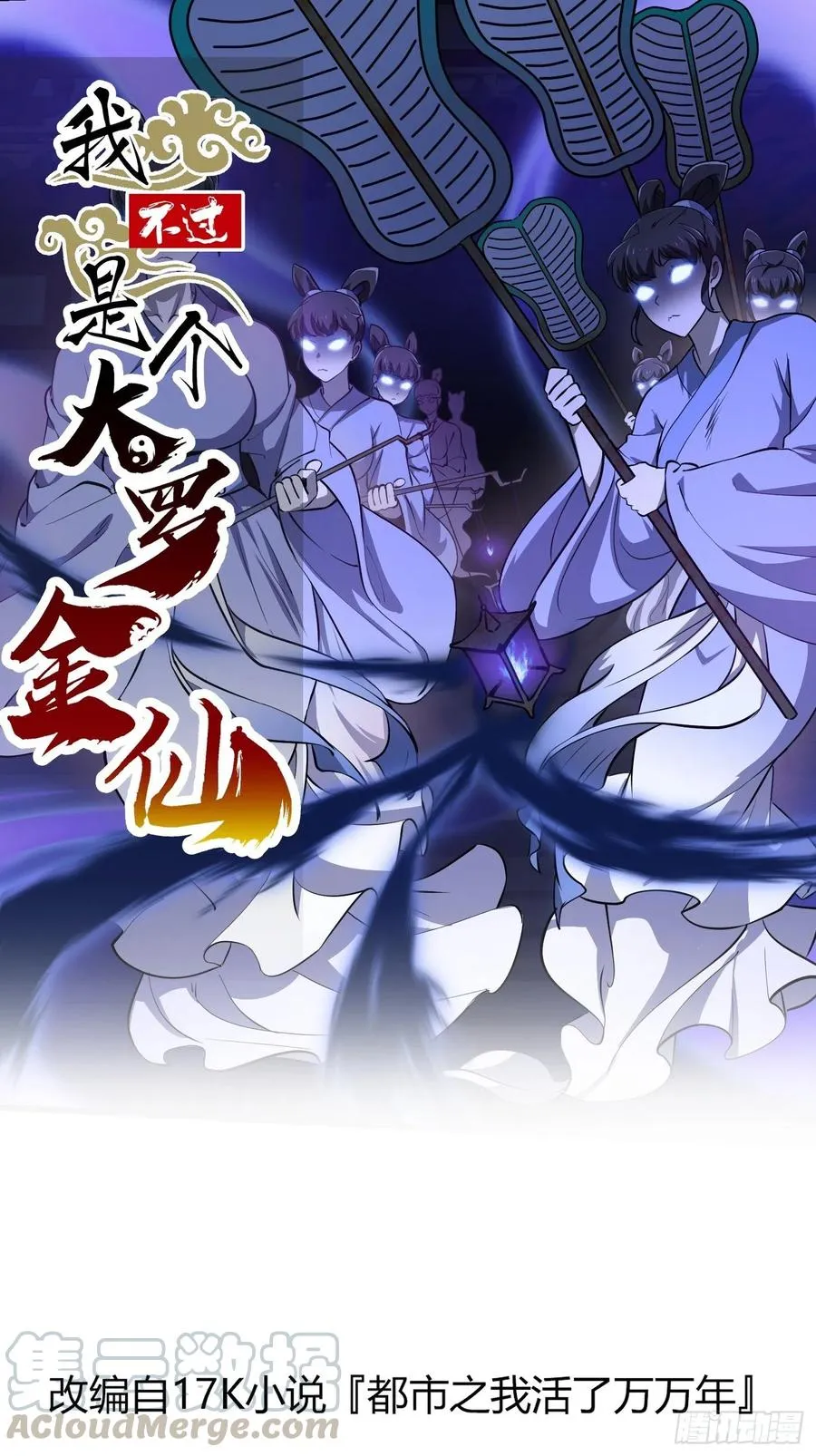 第143话 一代不如一代 第1页