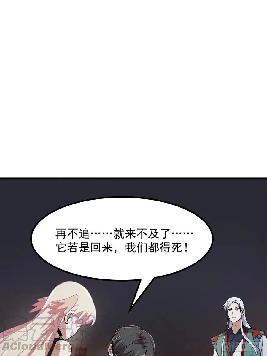 第143话 一代不如一代 第3页