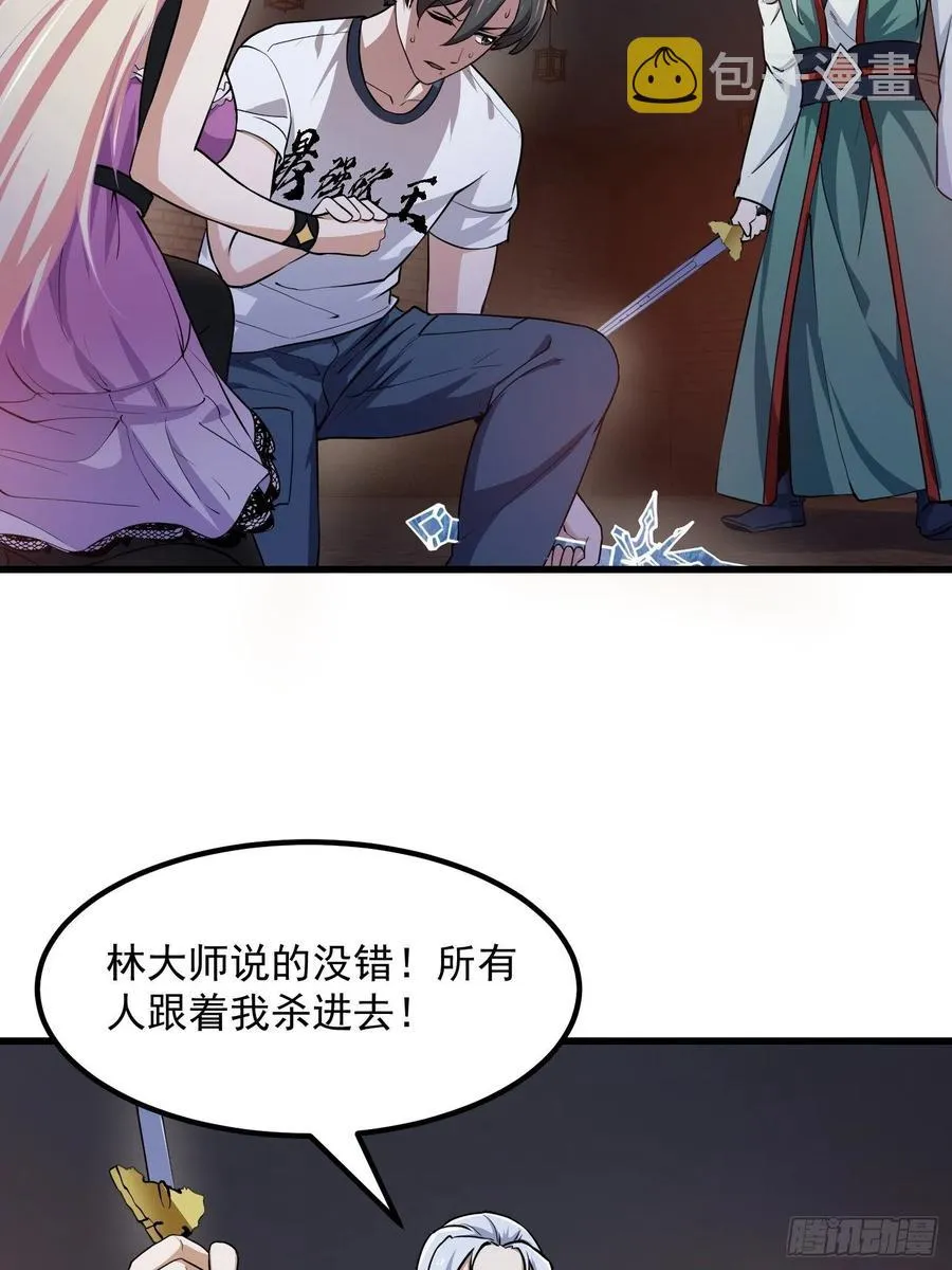 第143话 一代不如一代 第4页