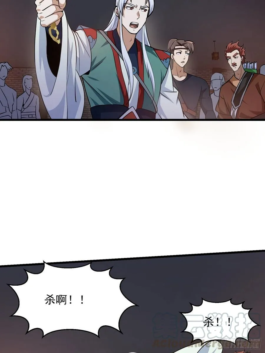 第143话 一代不如一代 第5页